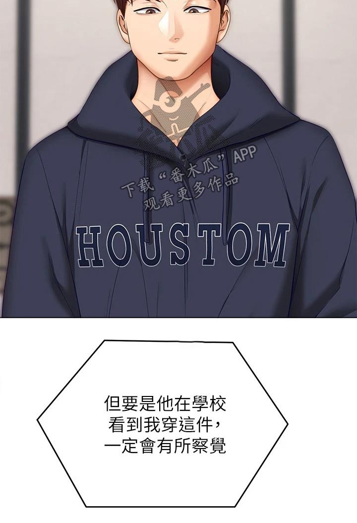 第98章：心情不好4