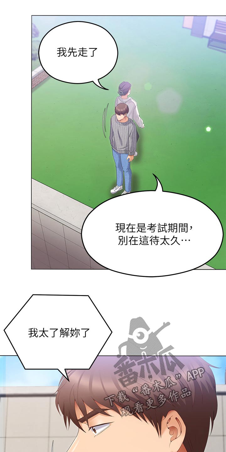 第122章：什么原因2