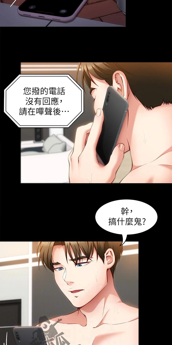 第61章：碎碎念1