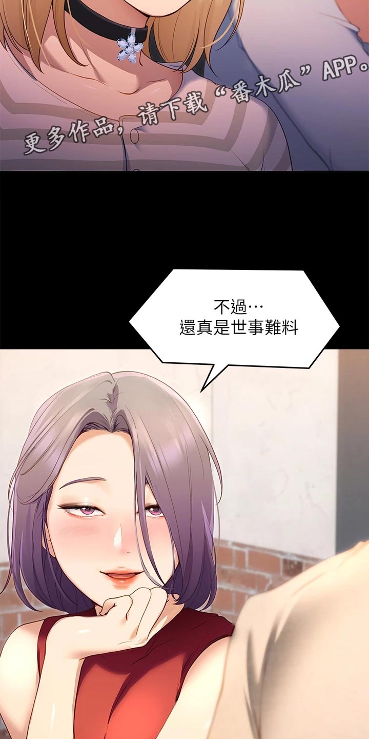 第48章：世事难料1