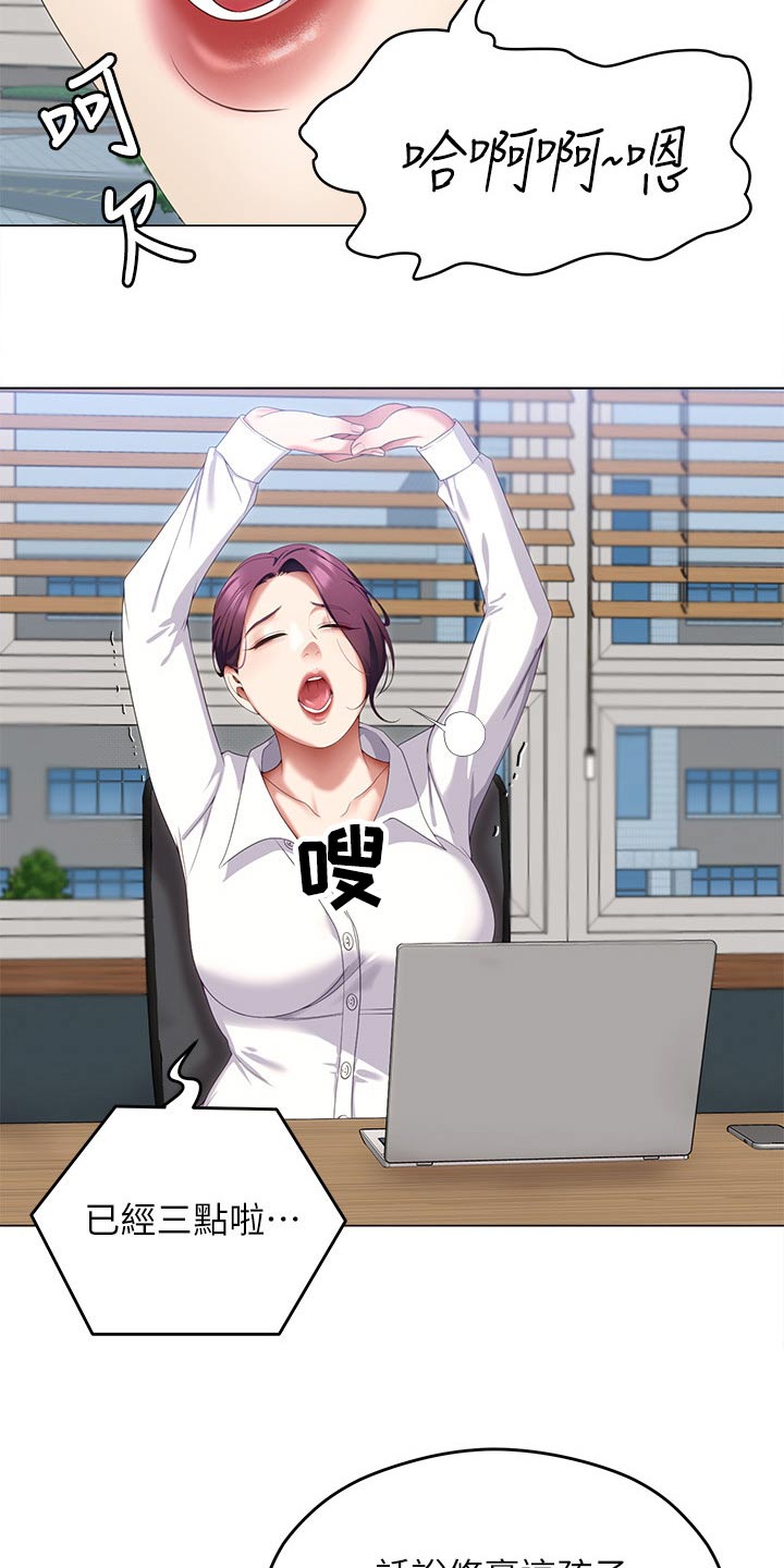 第117章：辛苦教授1