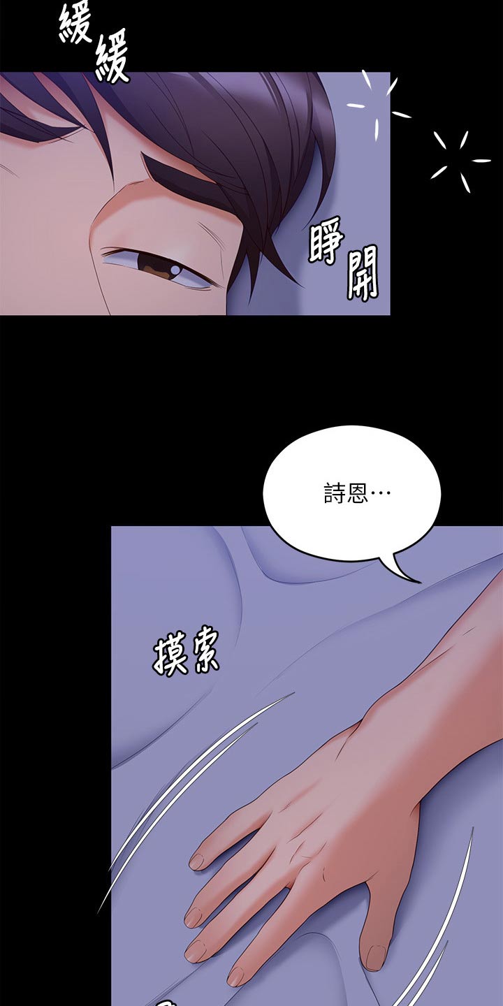 第121章：后悔了2