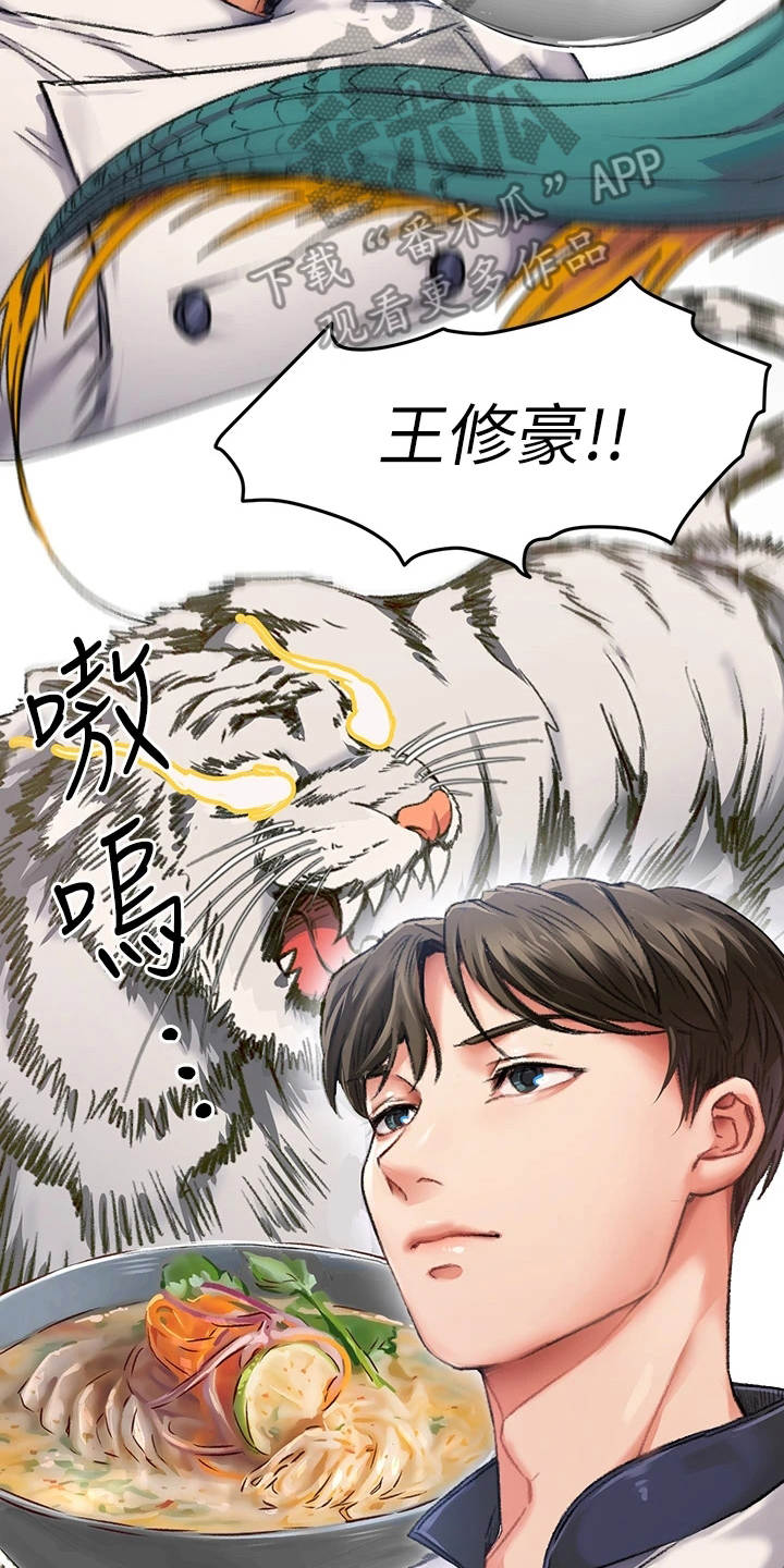 第8章：梦到你2