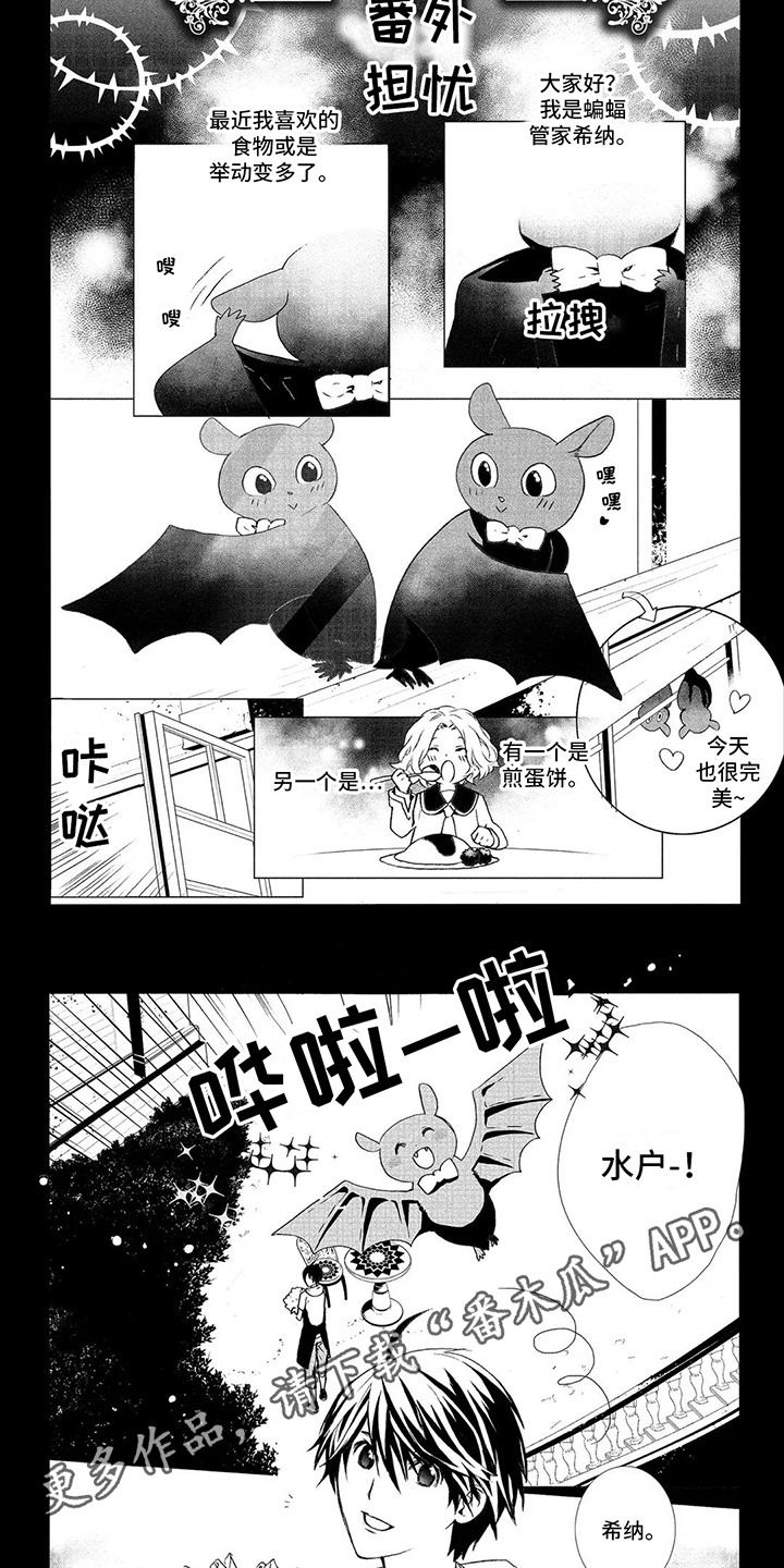 第16章：被骗了3