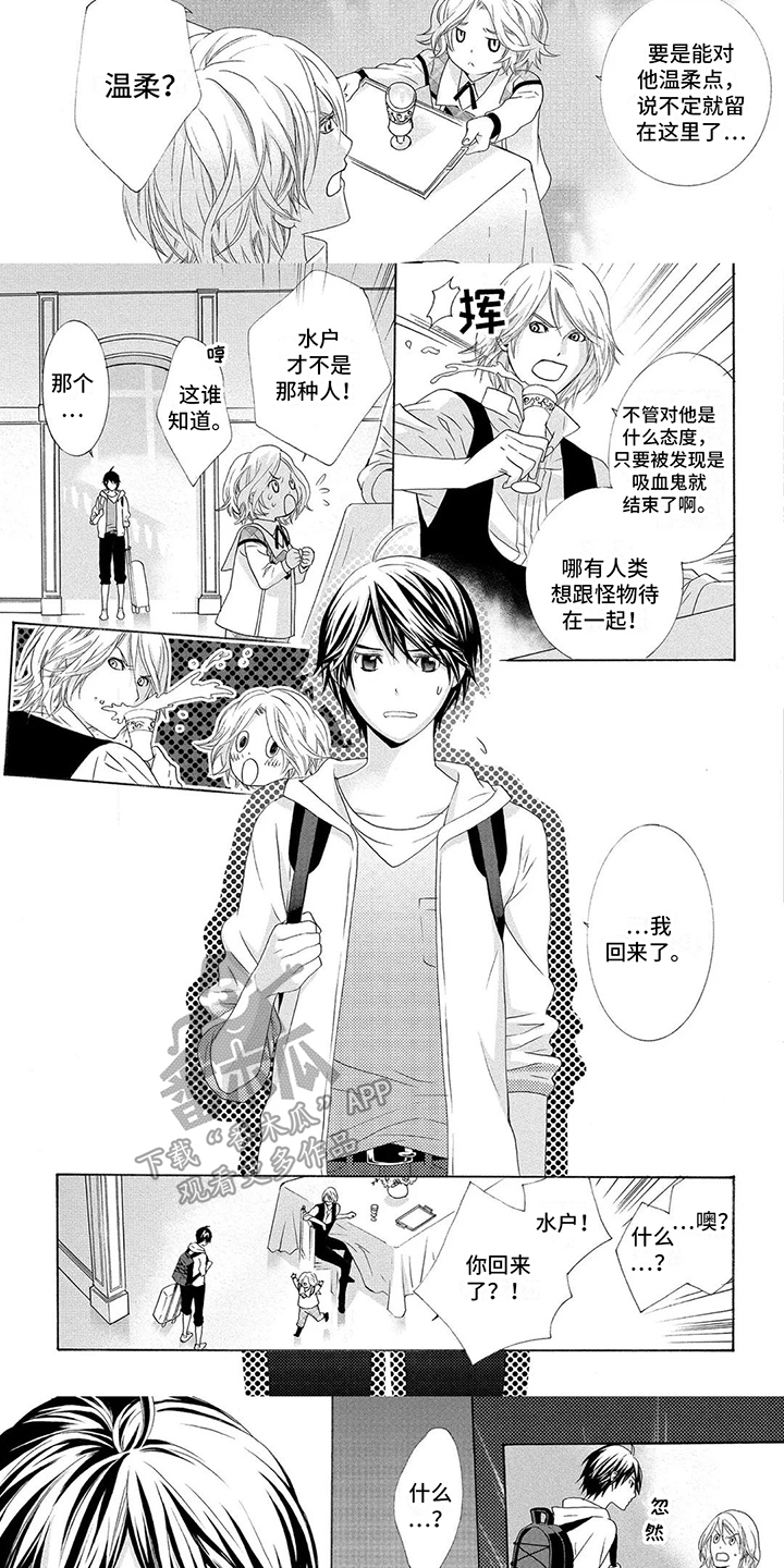 第9章：回来了2