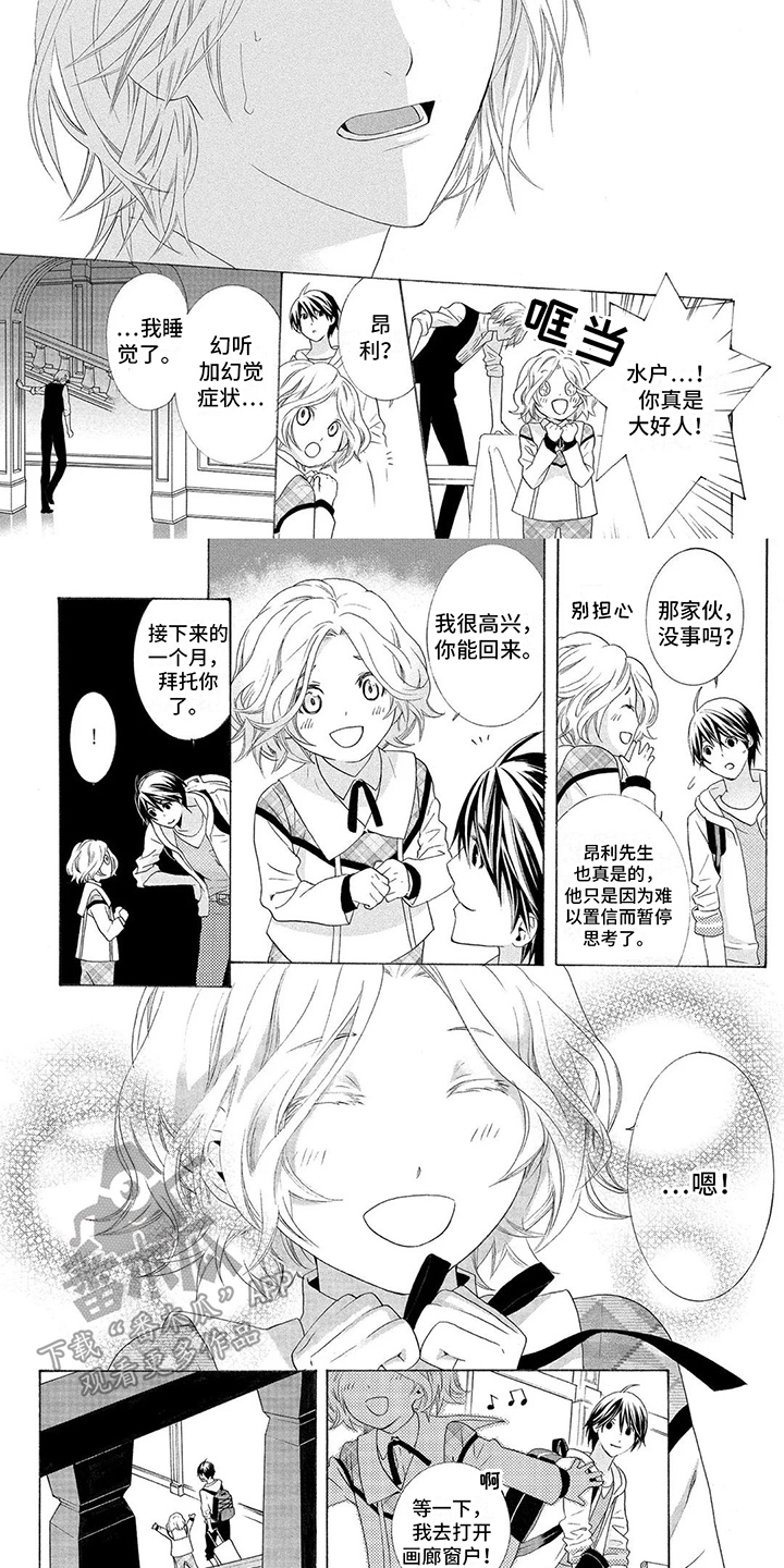 第9章：回来了4