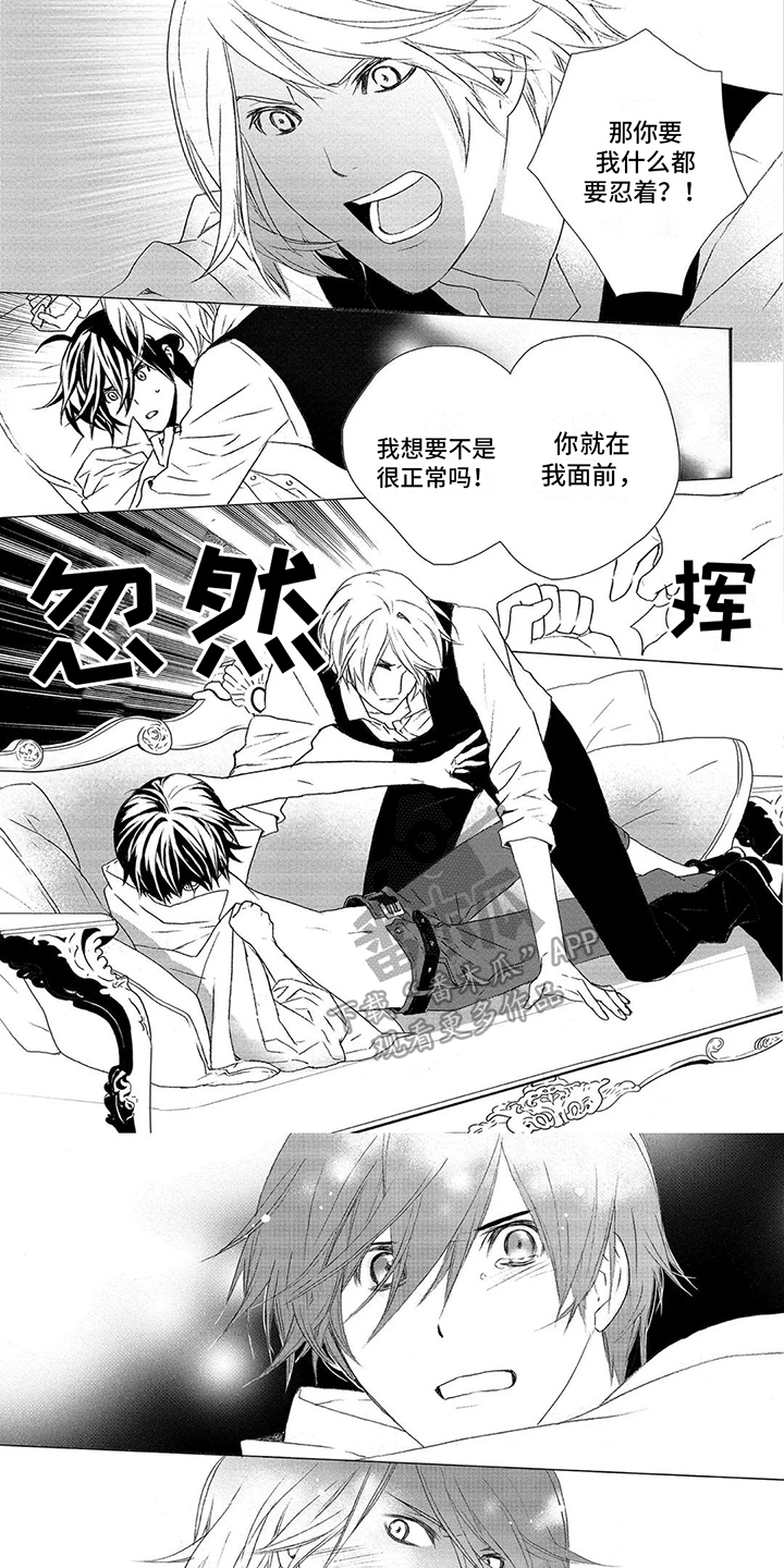 第30章：生气了0