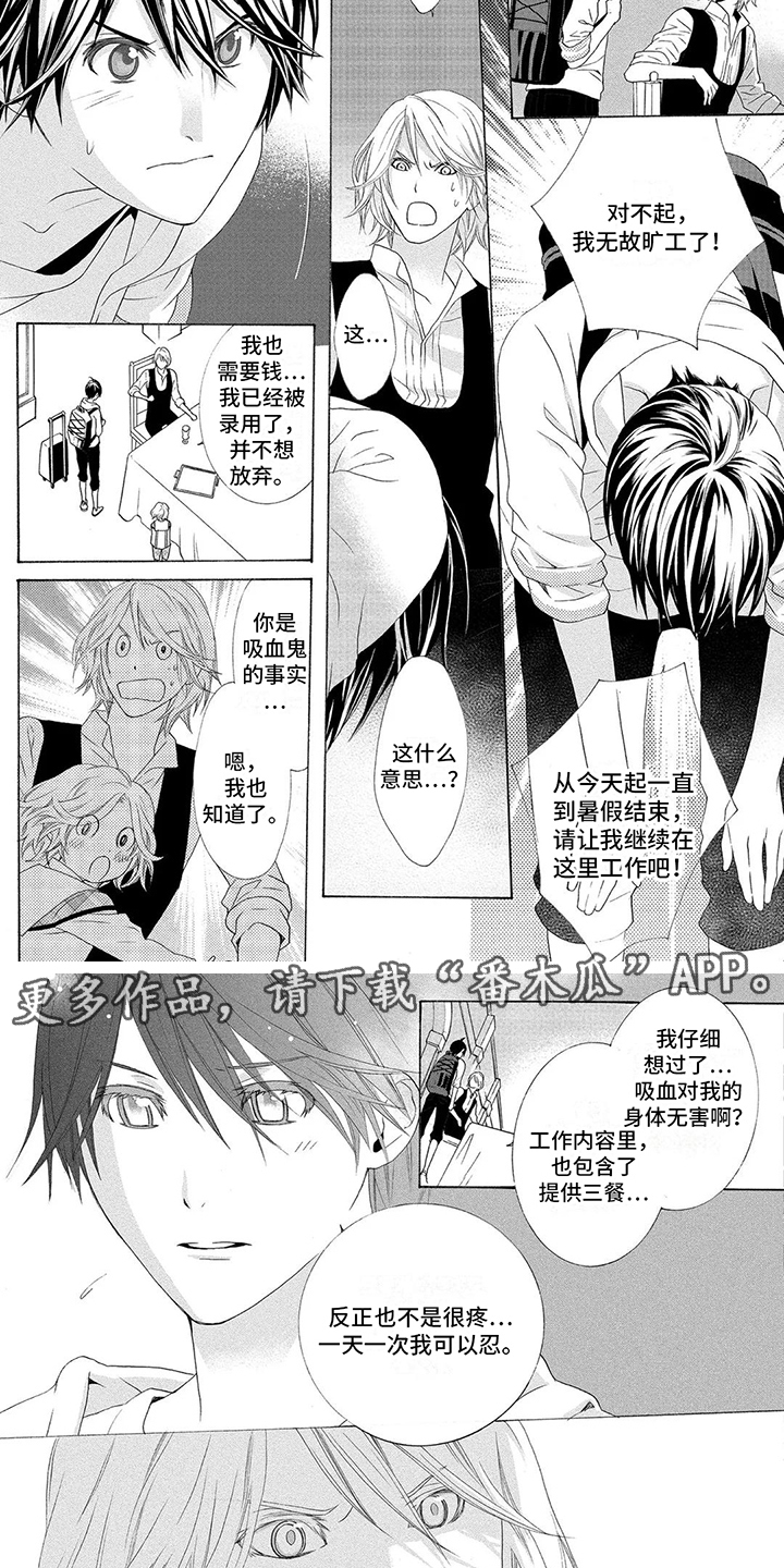 第9章：回来了3