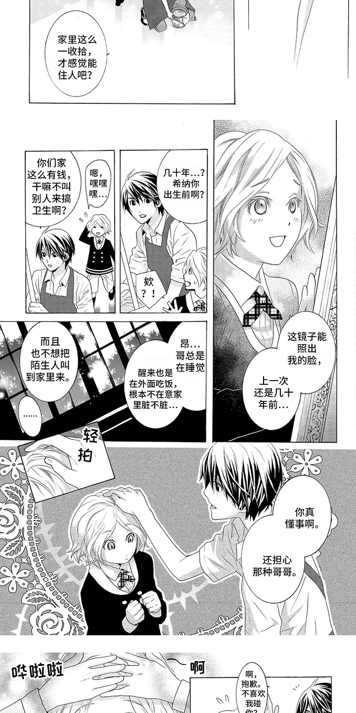 第3章：很奇怪2