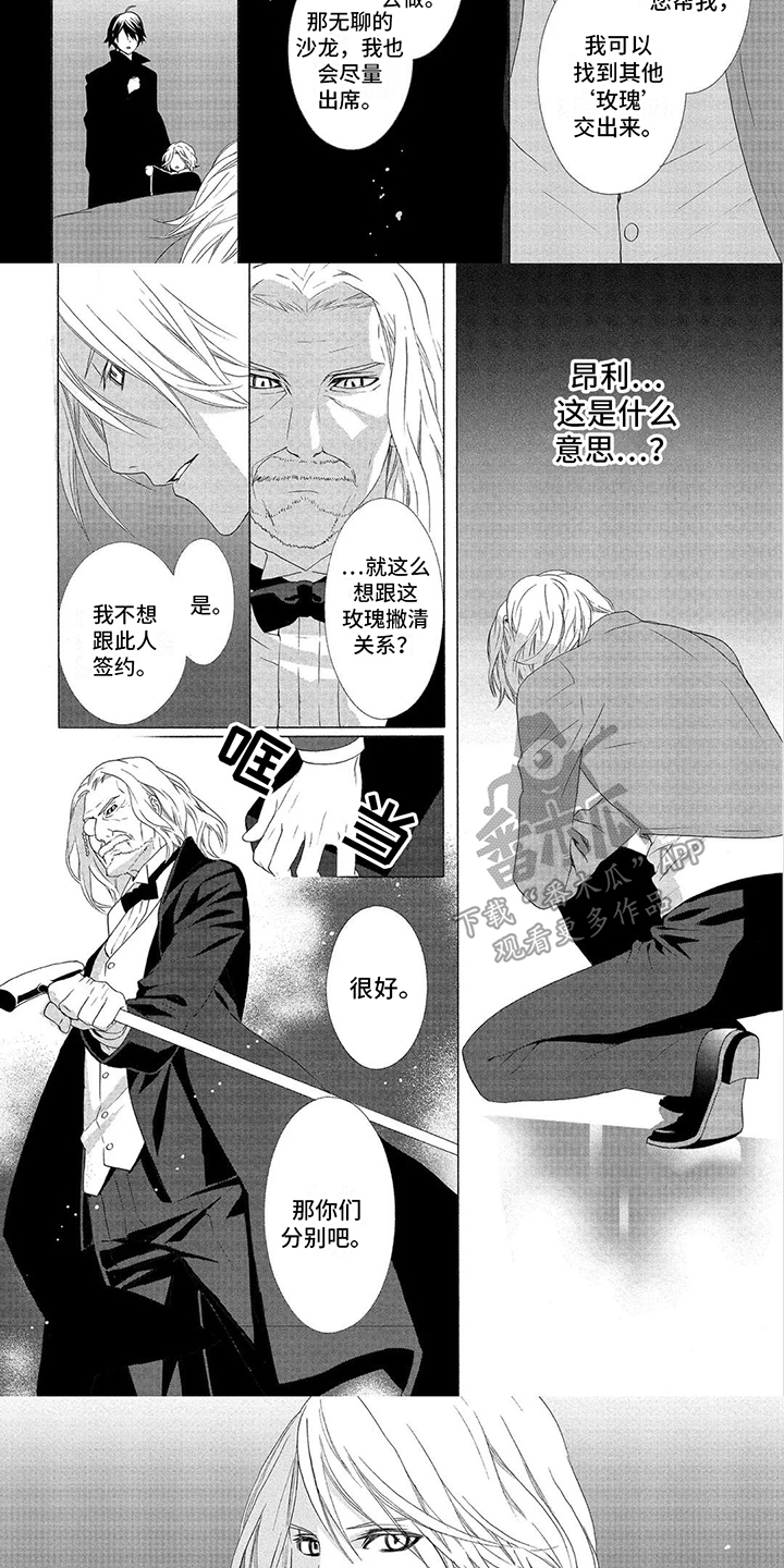 第22章：撇清关系2