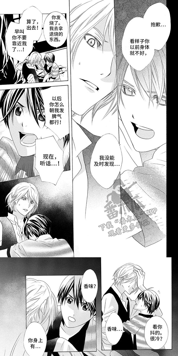 第6章：吸血鬼0