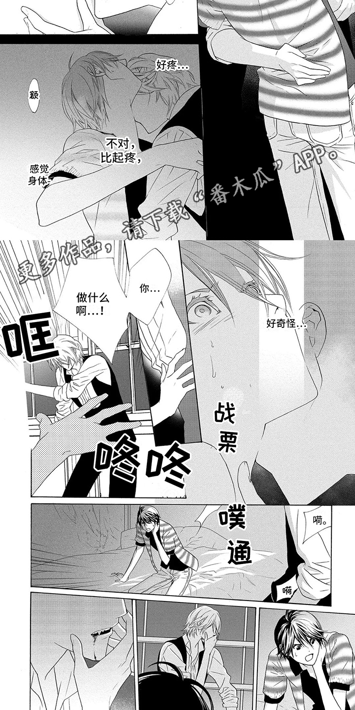 第6章：吸血鬼4