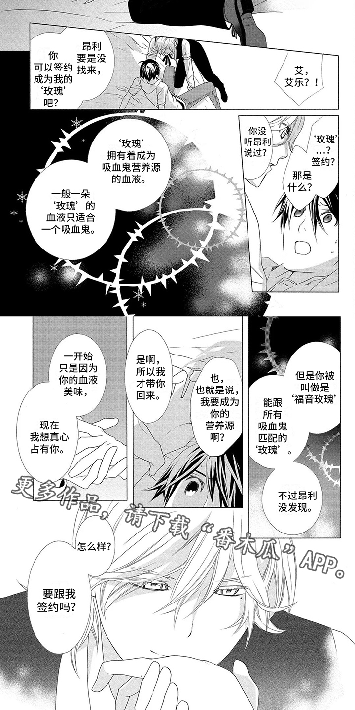 第19章：临时契约1