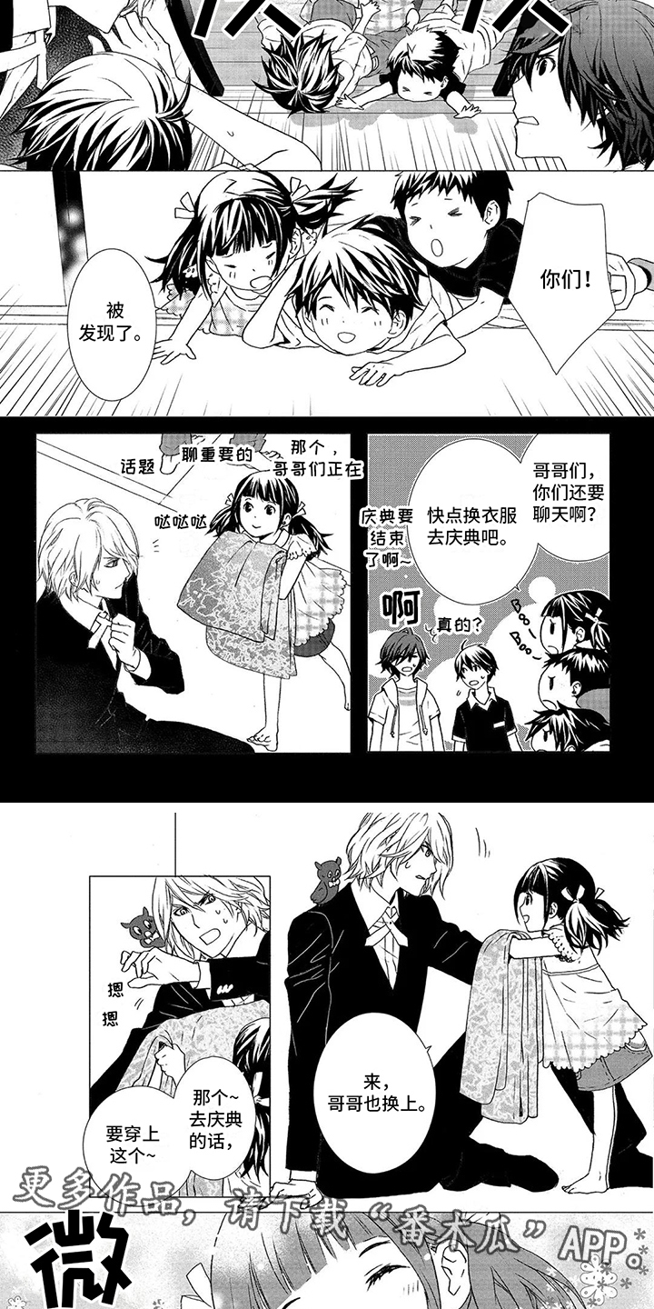 第32章：弟弟们3