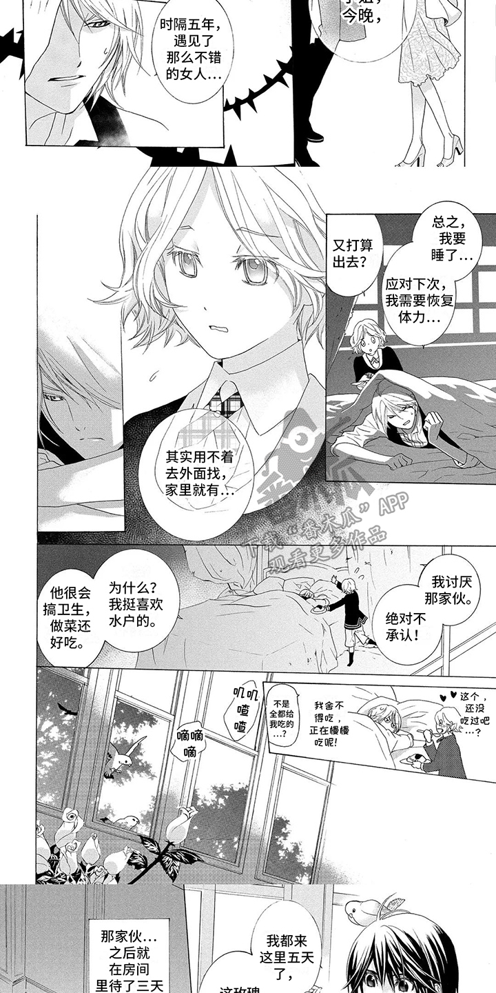 第5章：戒断症状2