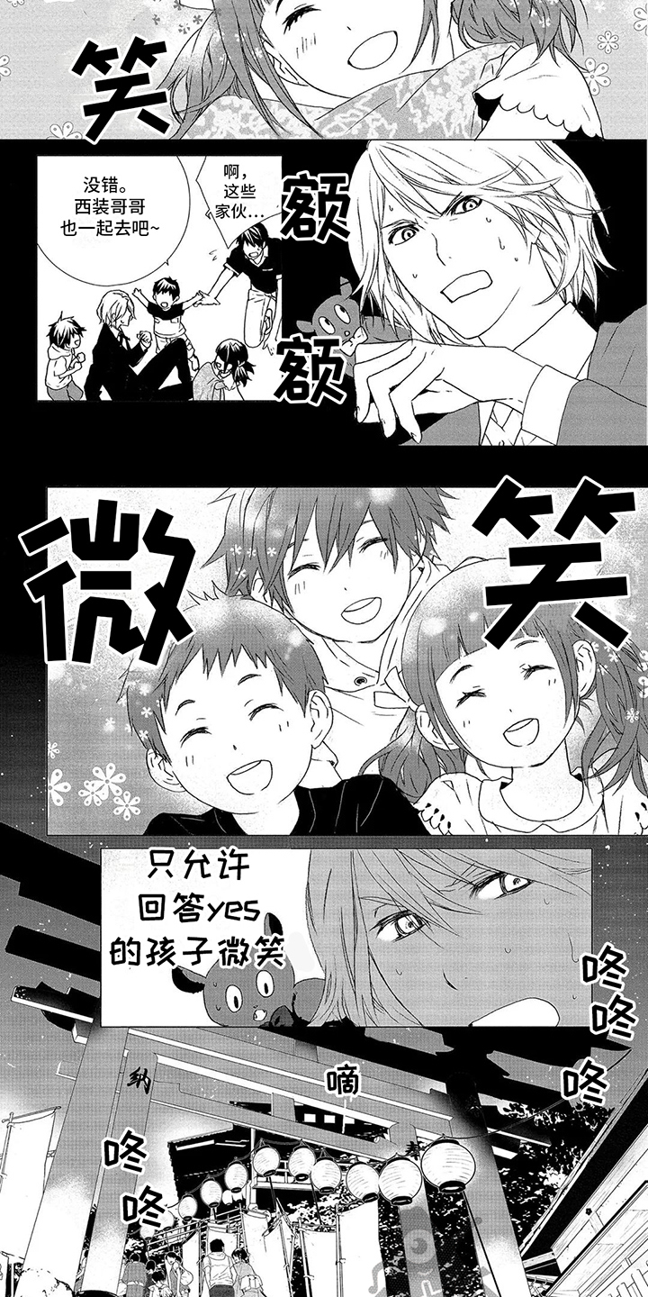 第32章：弟弟们4