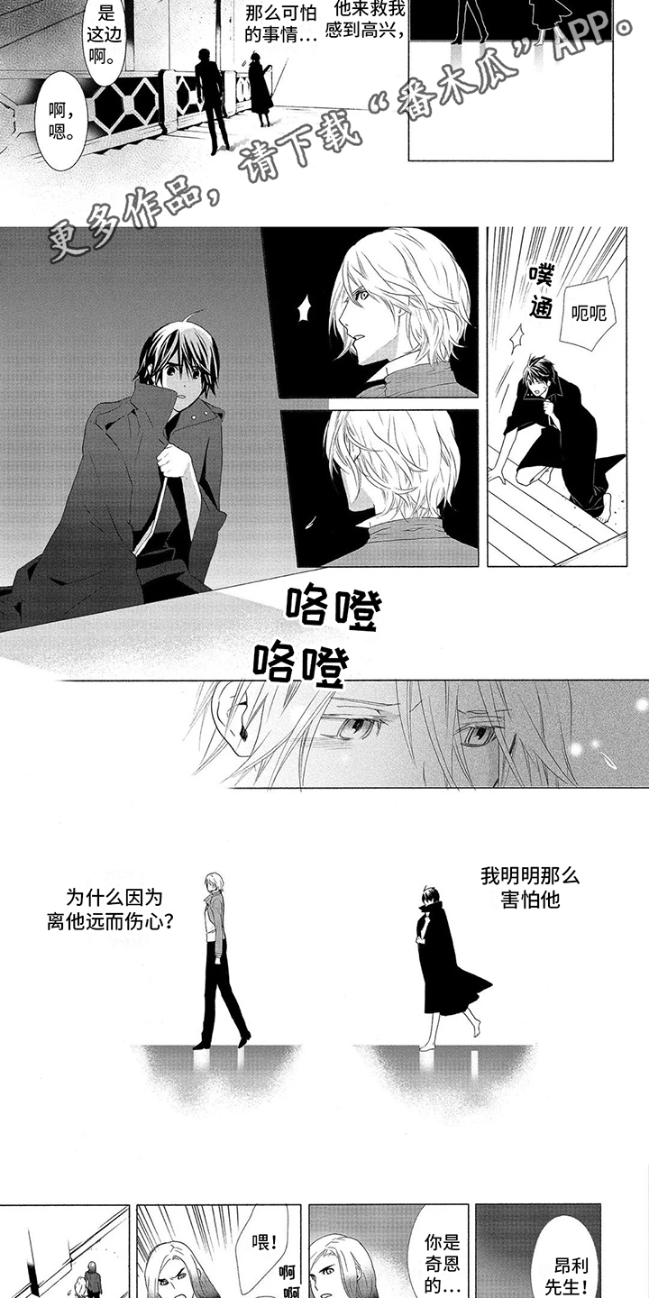 第21章：叔祖父4