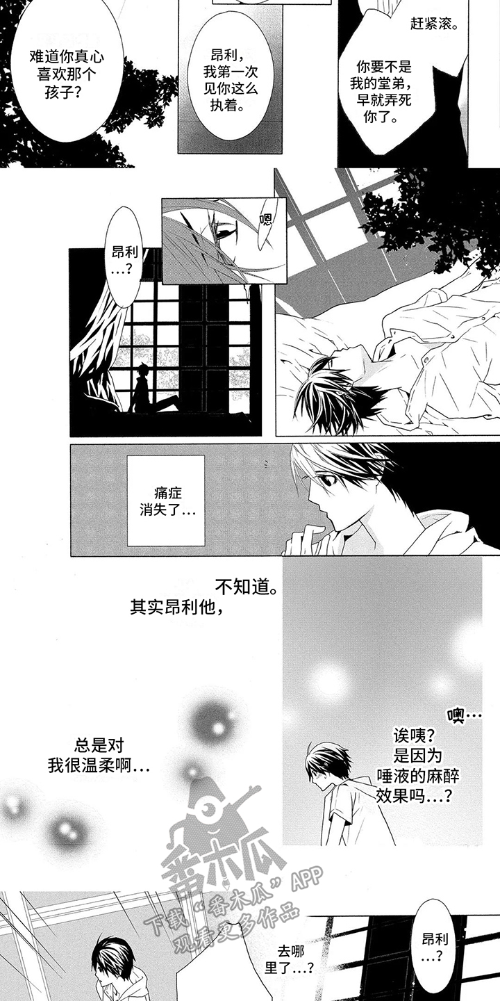 第15章：很温柔2