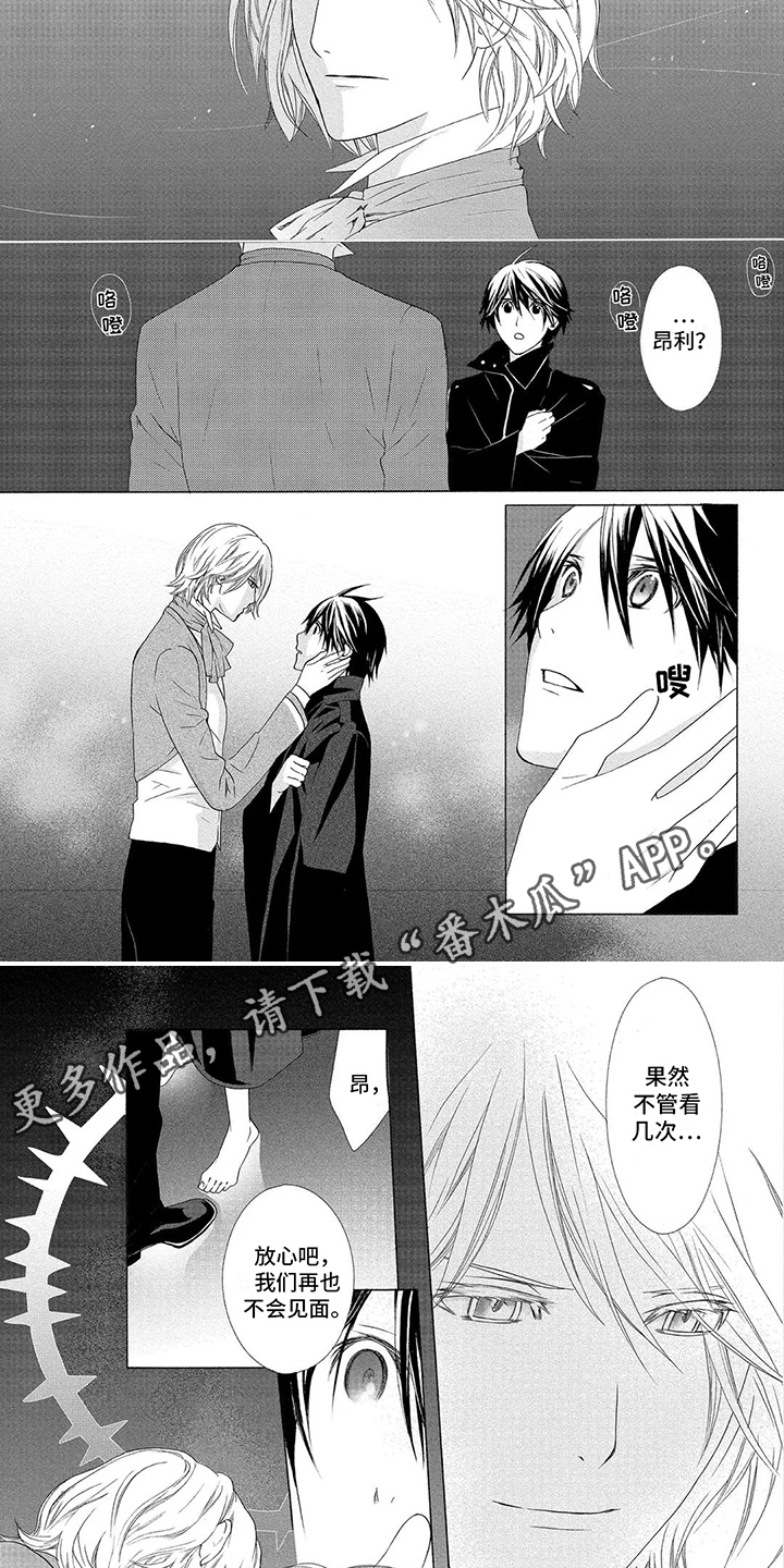 第22章：撇清关系3