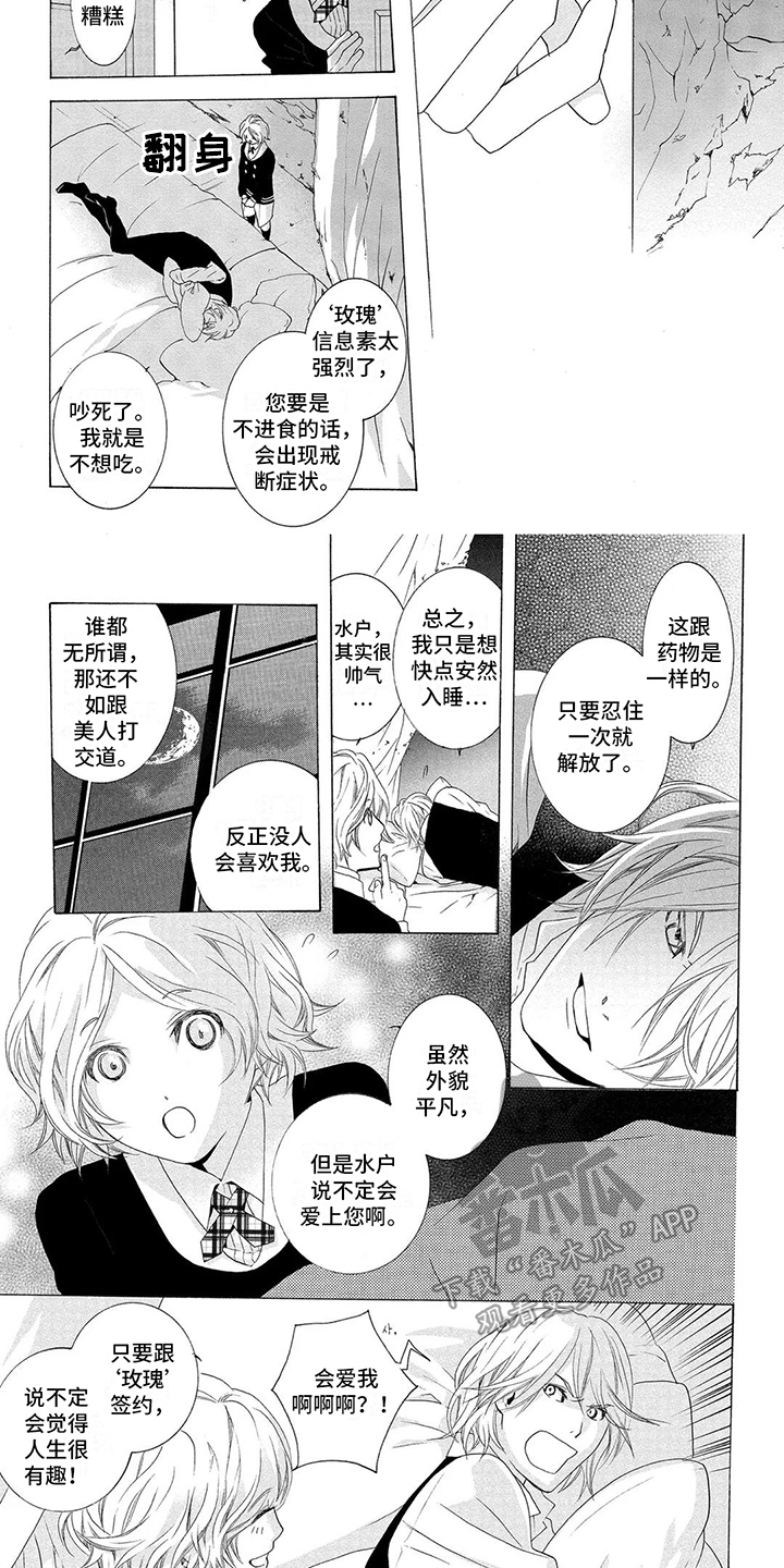 第5章：戒断症状4