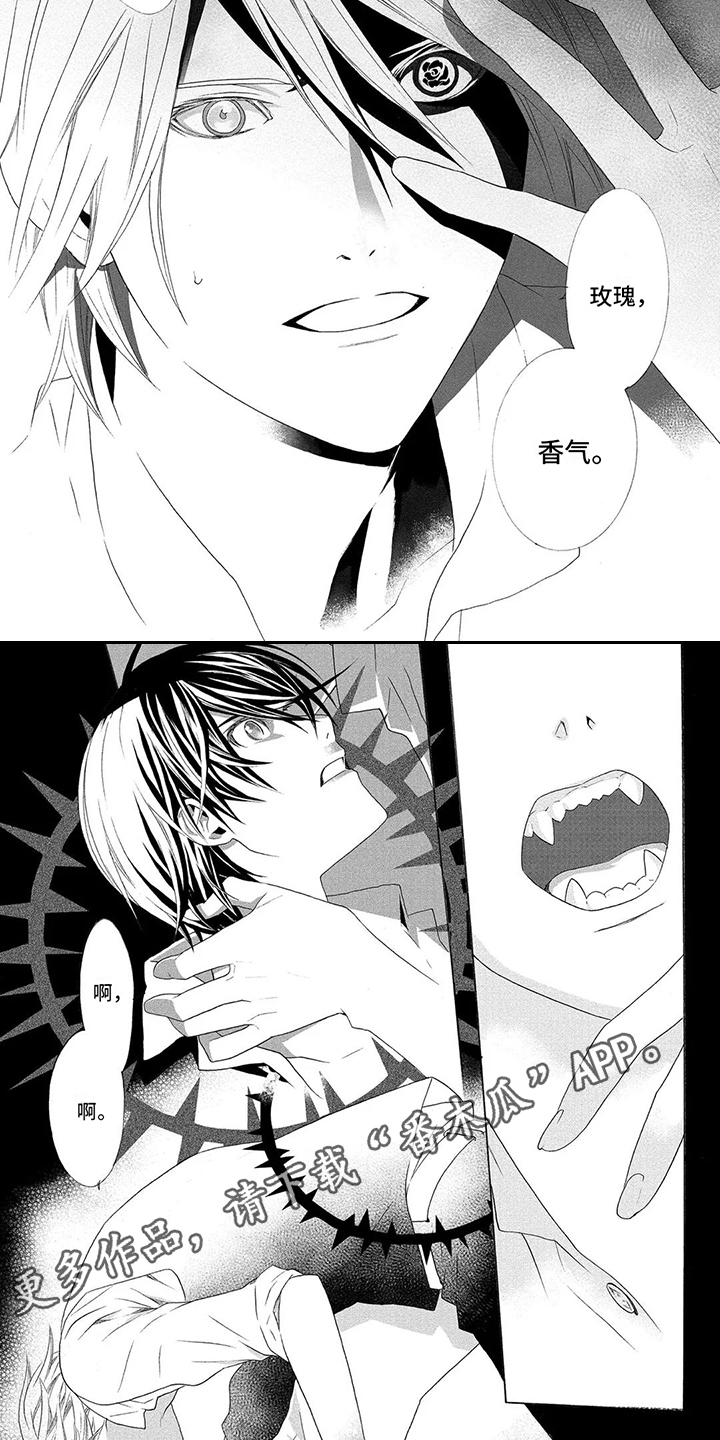 第6章：吸血鬼1