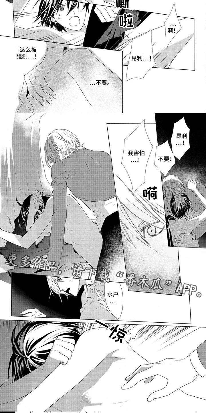 第21章：叔祖父1