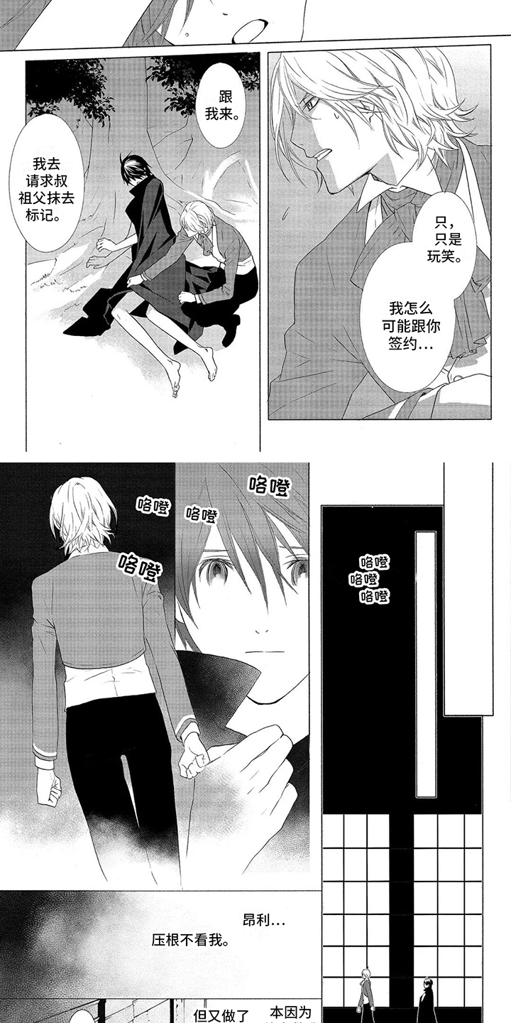 第21章：叔祖父3