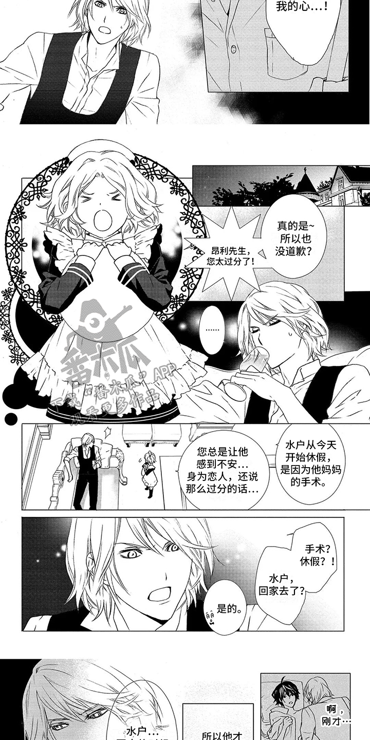 第30章：生气了2