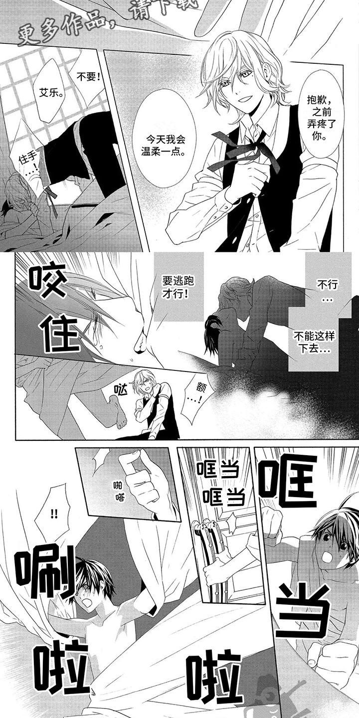 第19章：临时契约4