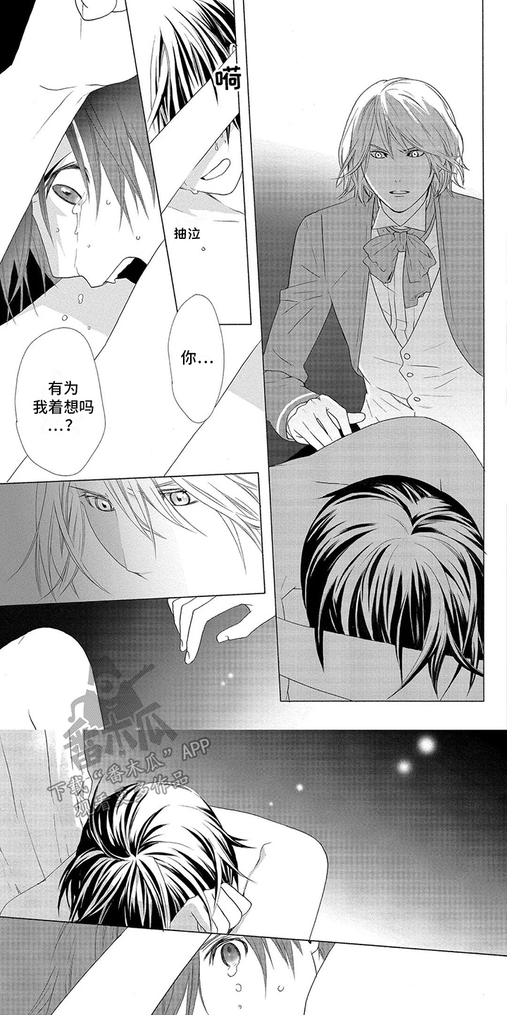 第21章：叔祖父2