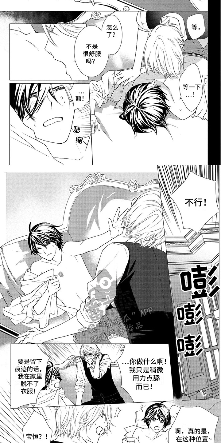 第29章：就是喜欢4