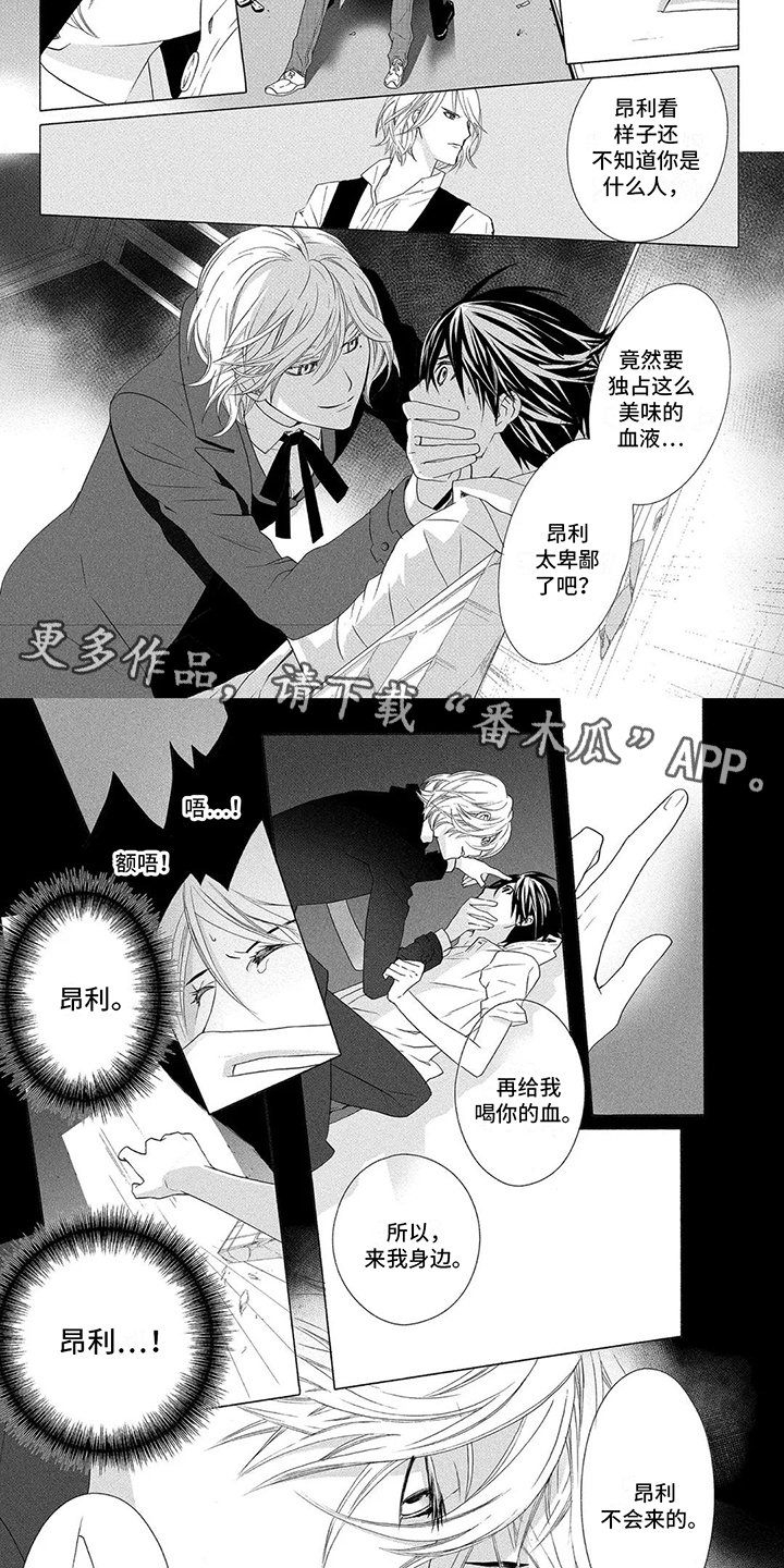 第16章：被骗了1