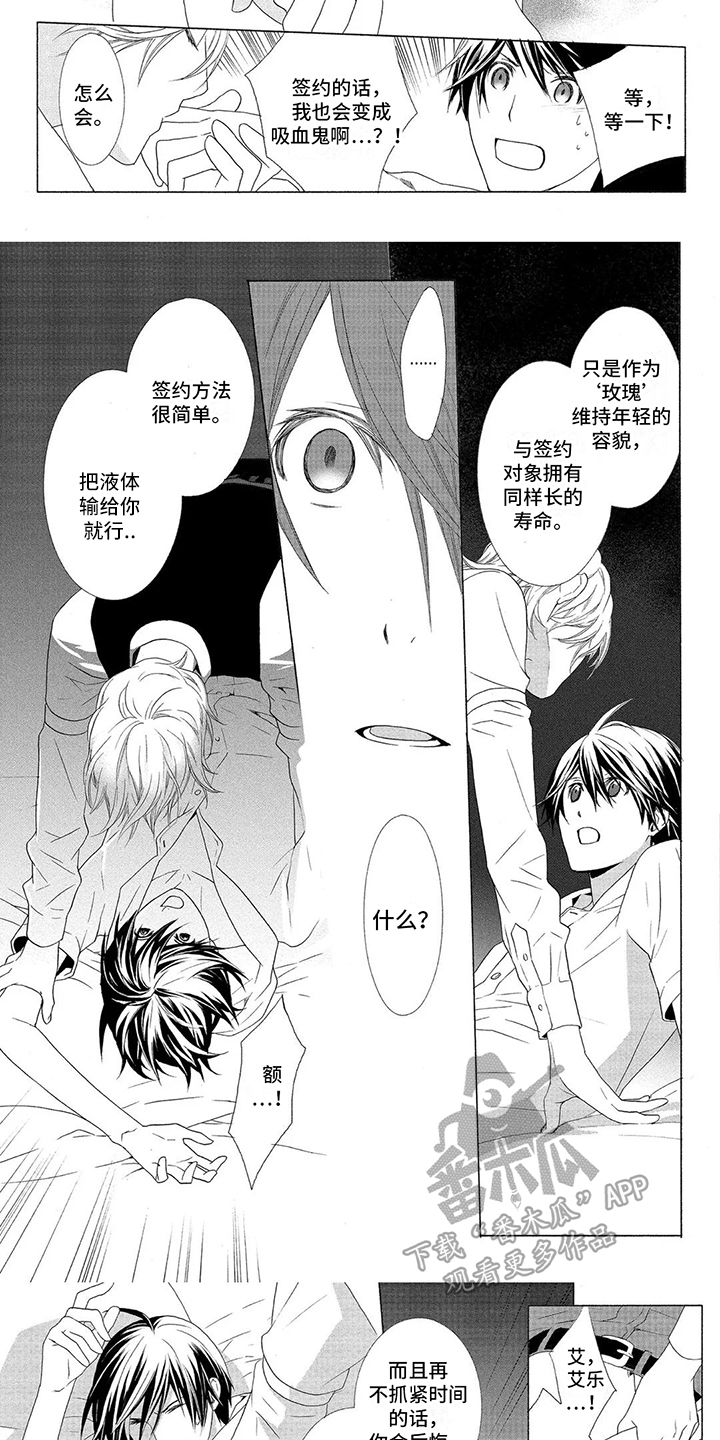 第19章：临时契约2