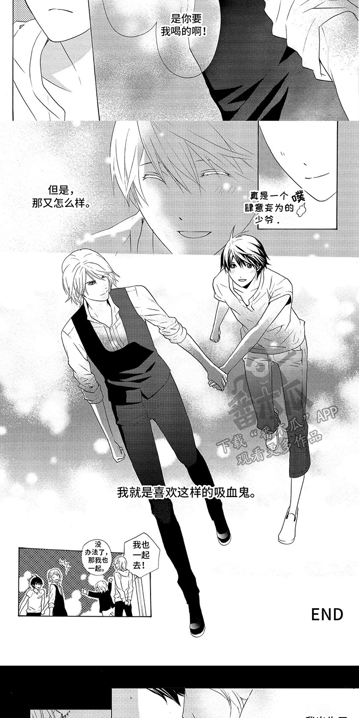 第29章：就是喜欢2