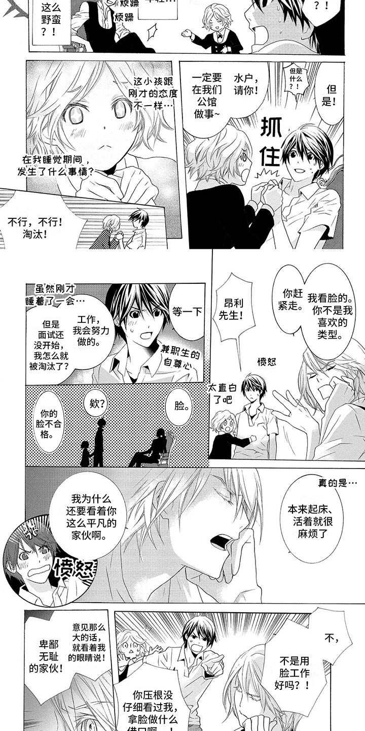 第2章：下任家主4