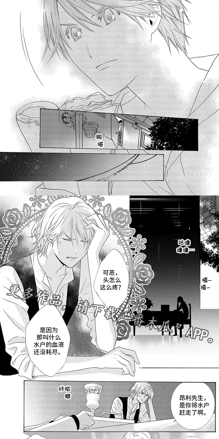 第9章：回来了1