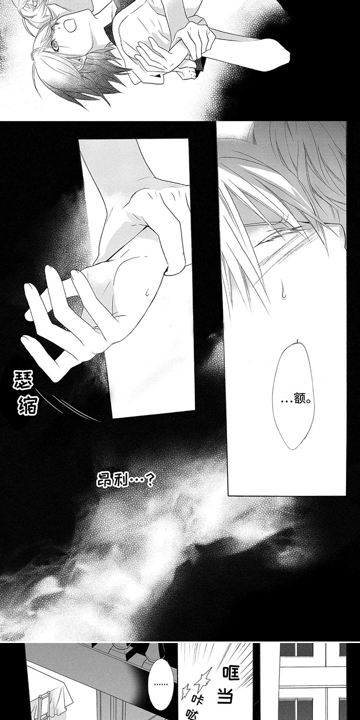 第6章：吸血鬼2