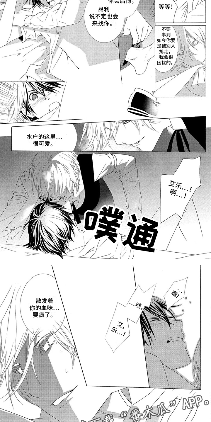 第19章：临时契约3