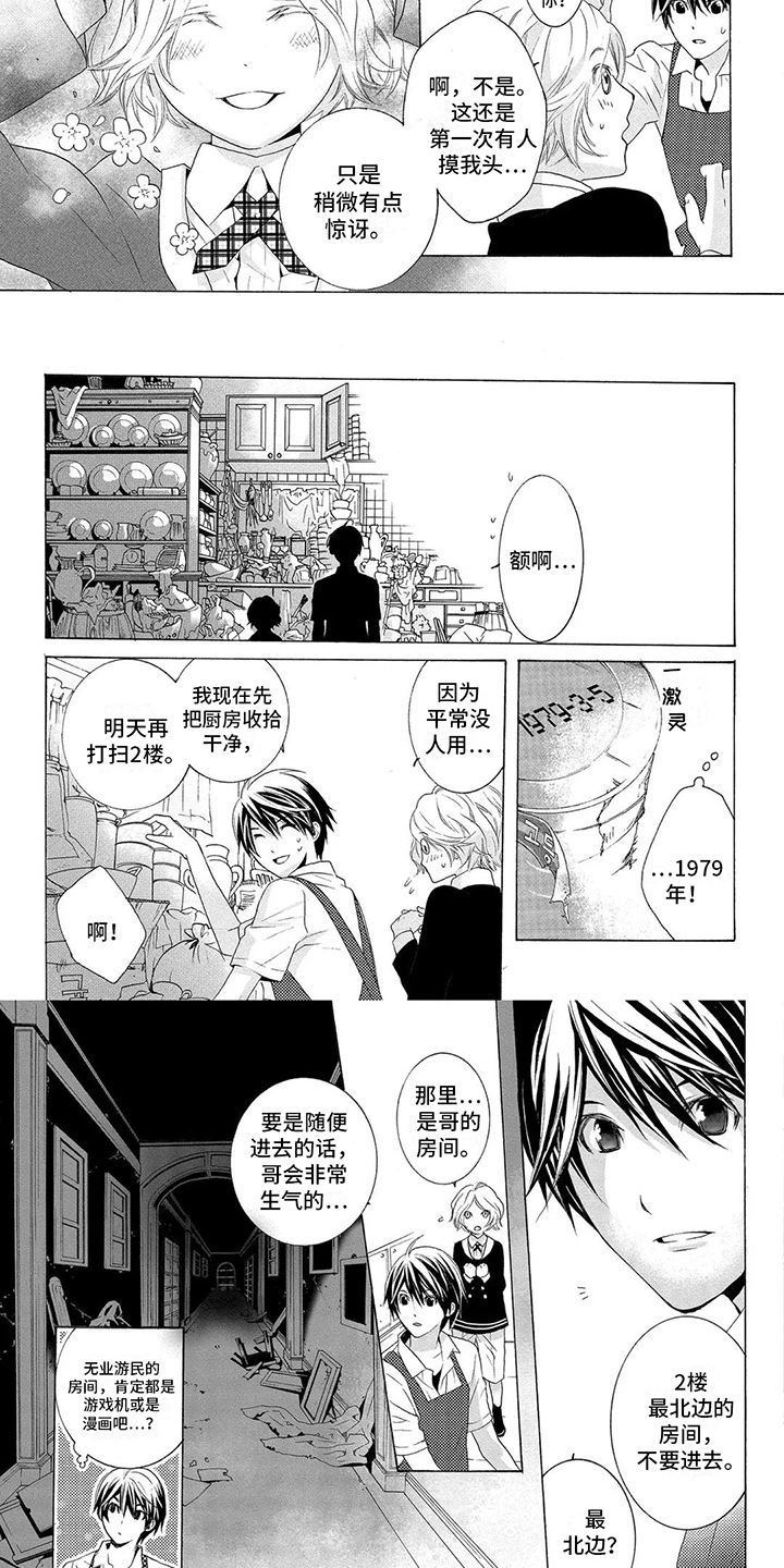 第3章：很奇怪3