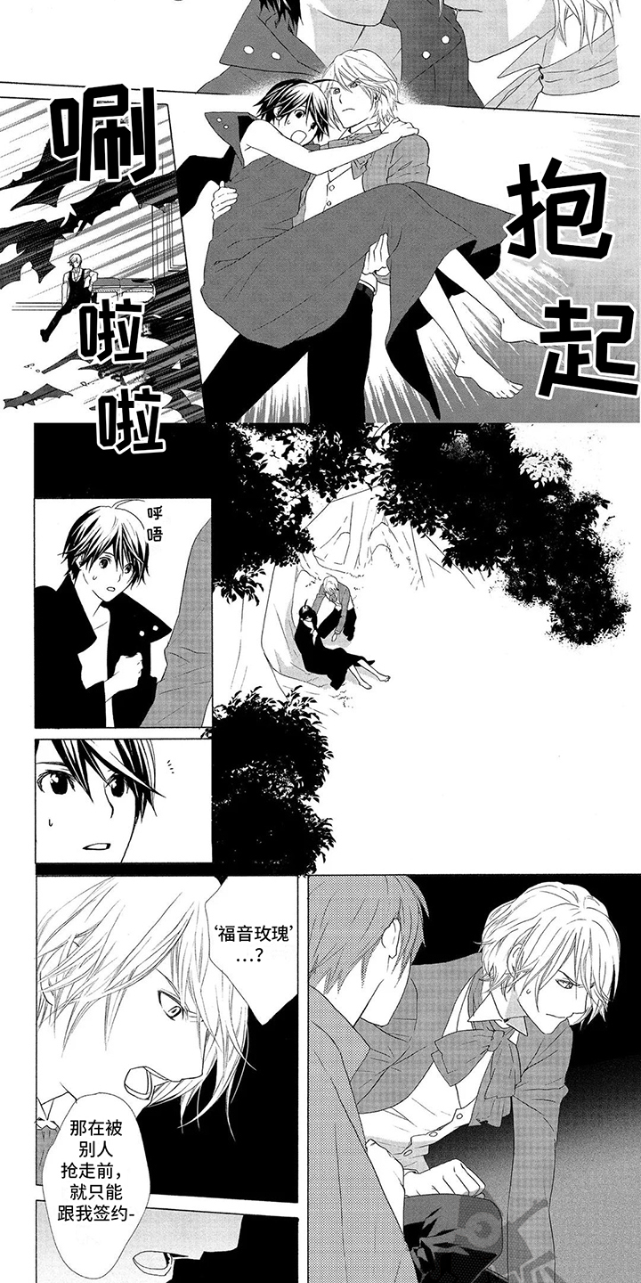 第20章：福音玫瑰4