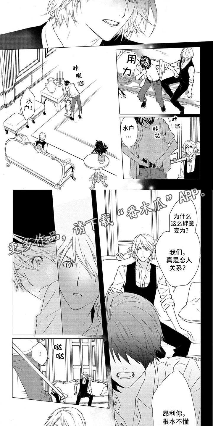 第30章：生气了1