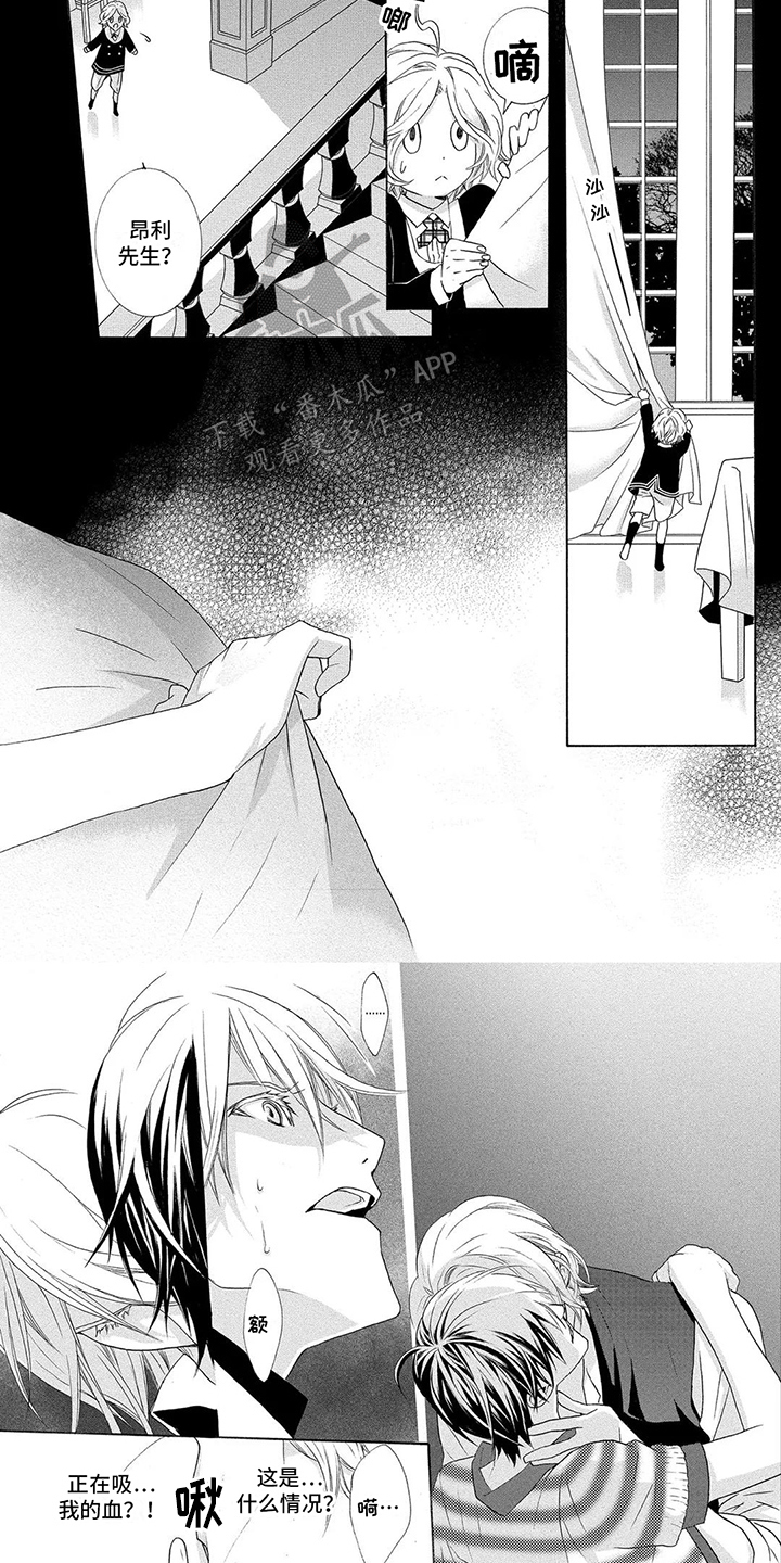 第6章：吸血鬼3