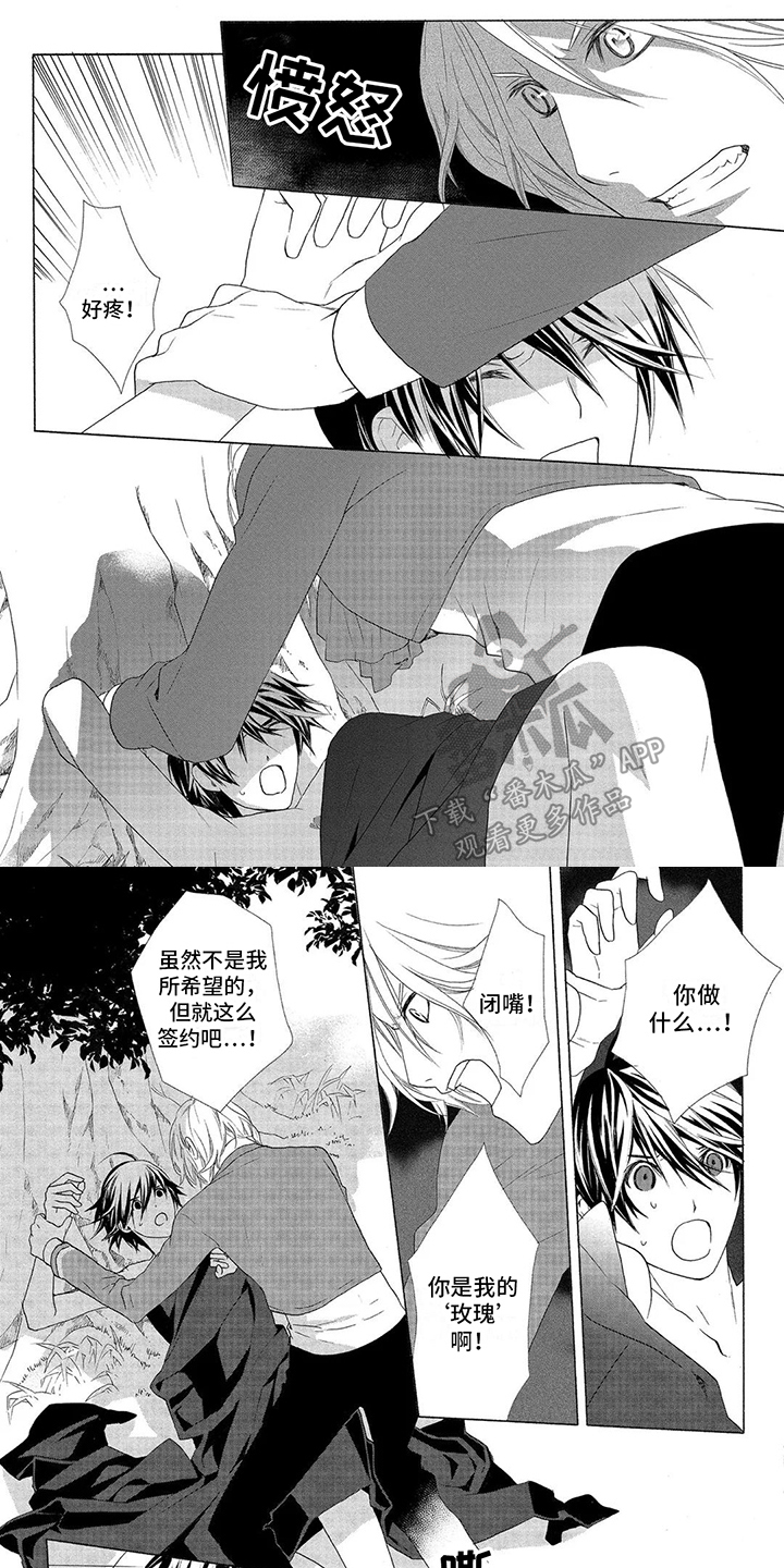 第21章：叔祖父0