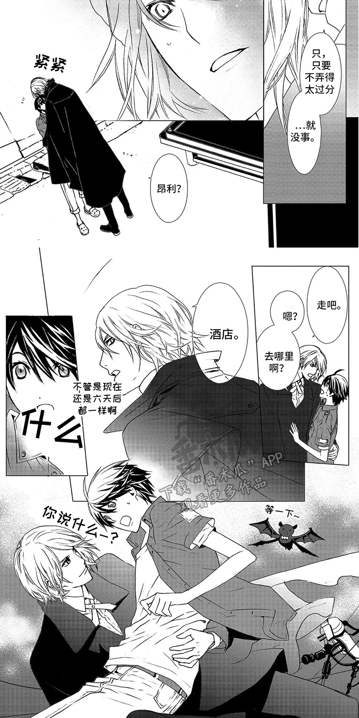 第34章：允许了（完结）4