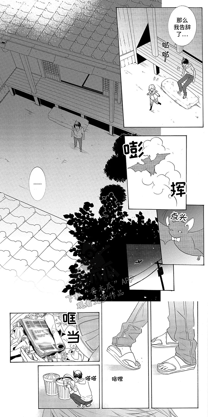 第9章：回来了0