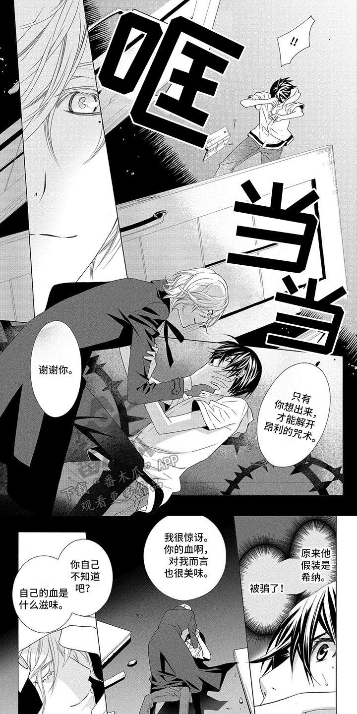 第16章：被骗了0