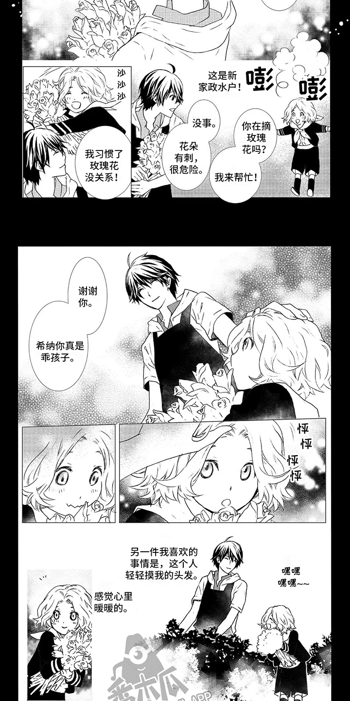 第16章：被骗了4