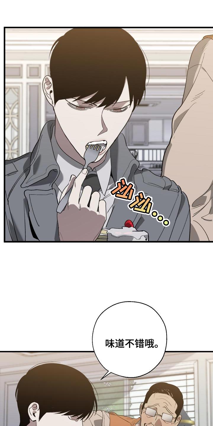 第166章：上瘾的傻瓜4