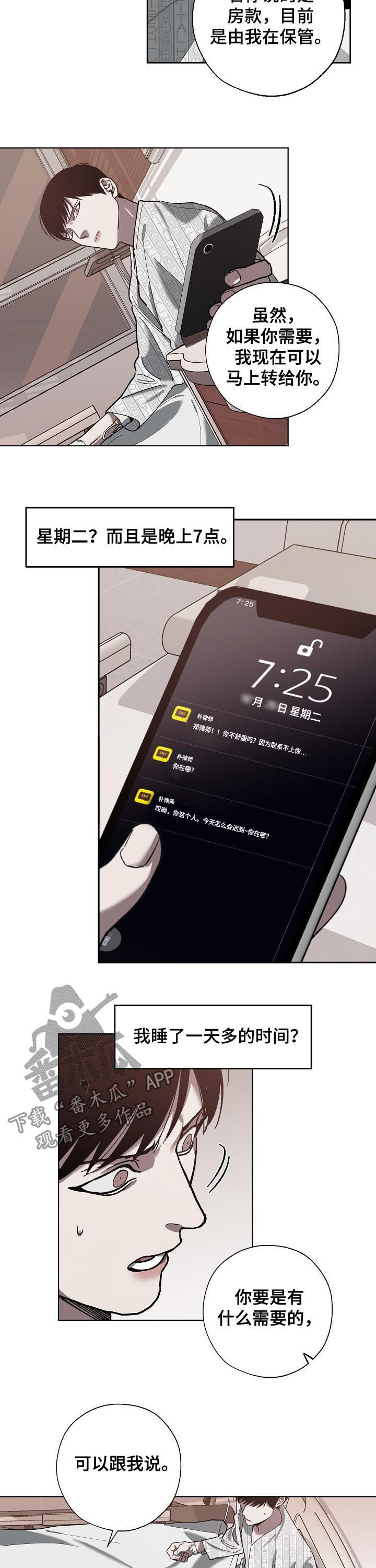 第59章：重感冒1