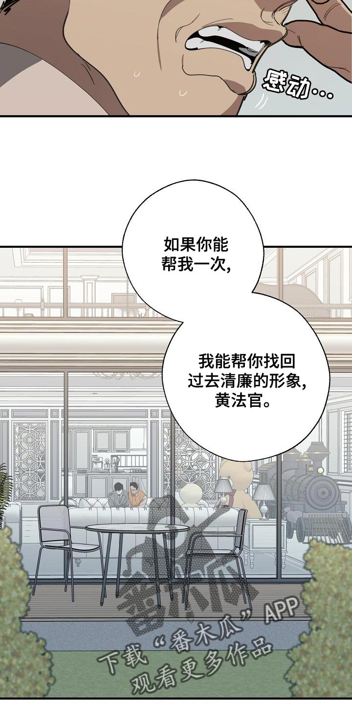 第167章：一起祈祷2